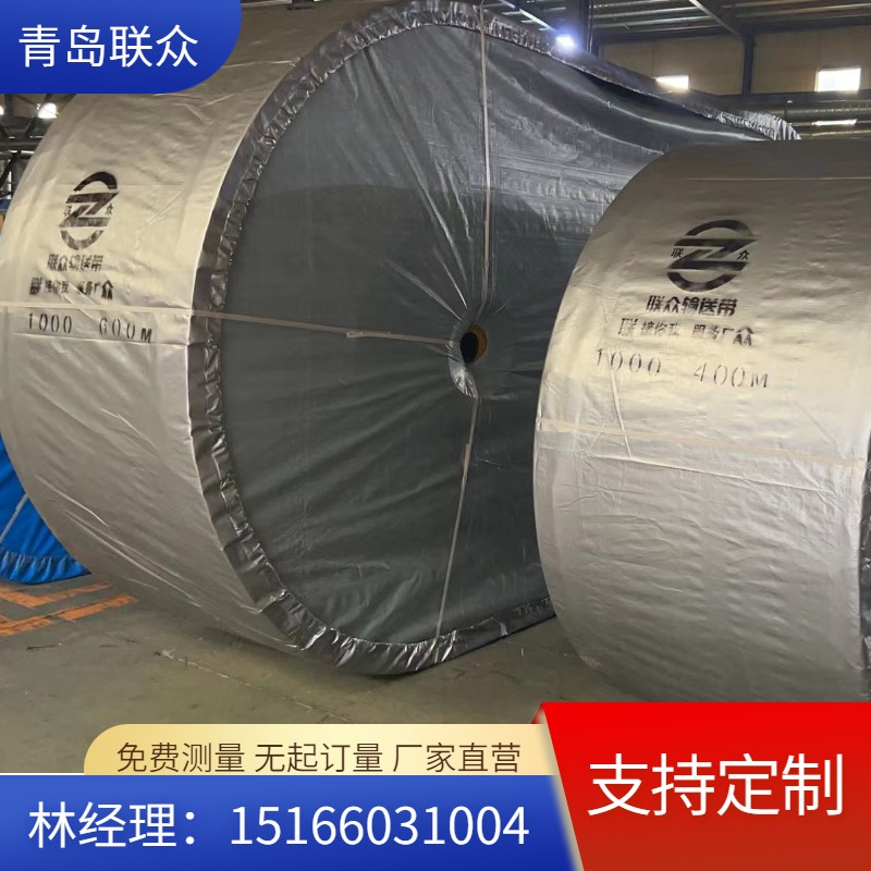 水泥廠熟料糊料運輸帶耐熱耐高溫180度橡膠輸送帶