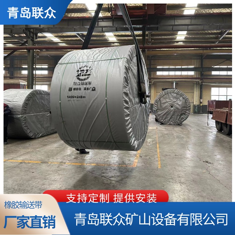 聯(lián)眾廠家直供耐油型防粘橡膠輸送帶適用油性物料運輸彈性好防腐蝕