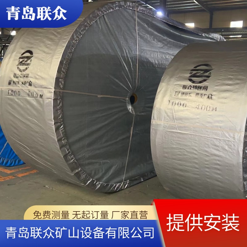 供應(yīng)大型重型礦用黑色橡膠運輸帶煤礦防爆井下防靜電輸送帶聯(lián)眾