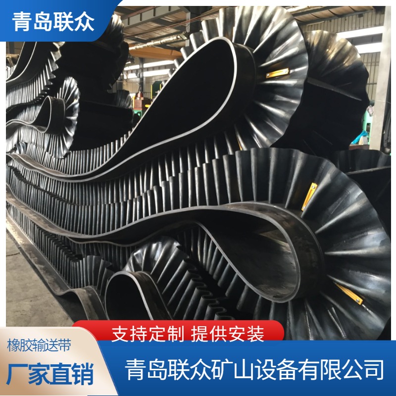 聯(lián)眾大傾角擋邊輸送帶廠家耐熱阻燃裙邊支持非標定制