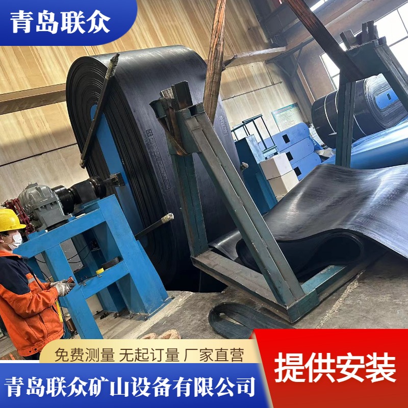 煤安證橡膠帶廠家供應(yīng)礦山斜井長距離鋼絲繩輸送帶提供現(xiàn)場接頭