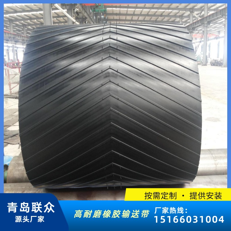 聯(lián)眾多模具花紋輸送帶凸人字八字防滑橡膠帶耐磨性能好物料爬坡用