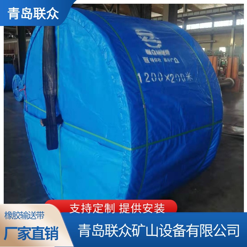 聯(lián)眾供應(yīng)ST礦用阻燃橡膠輸送帶煤礦井下鋼絲繩帶強(qiáng)拉力防爆防明火