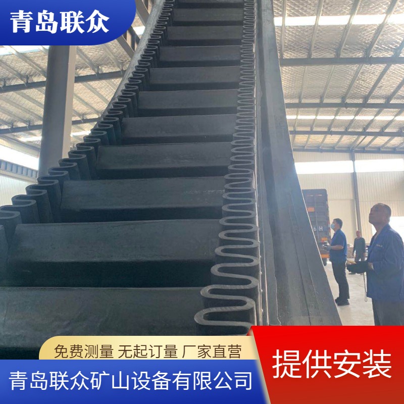 聯(lián)眾供應大傾角波紋擋邊皮帶基帶添加XOE剛性布裙邊隔板螺栓固定