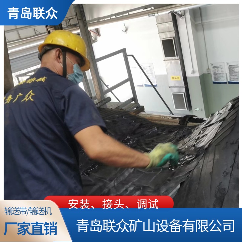 輸送帶接頭橡膠運輸帶現(xiàn)場熱硫化冷粘修補粘結聯(lián)眾廠家專業(yè)團隊