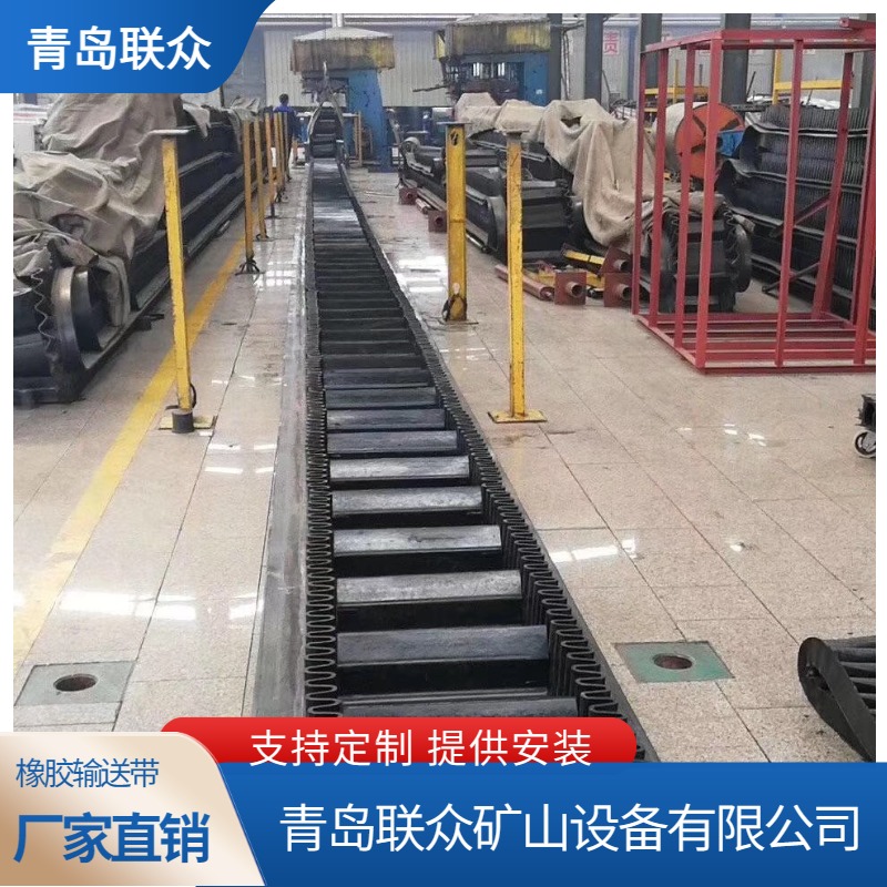 大傾角擋邊輸送帶S60-S300波狀裙邊傳送帶支持非標定制聯(lián)眾廠家