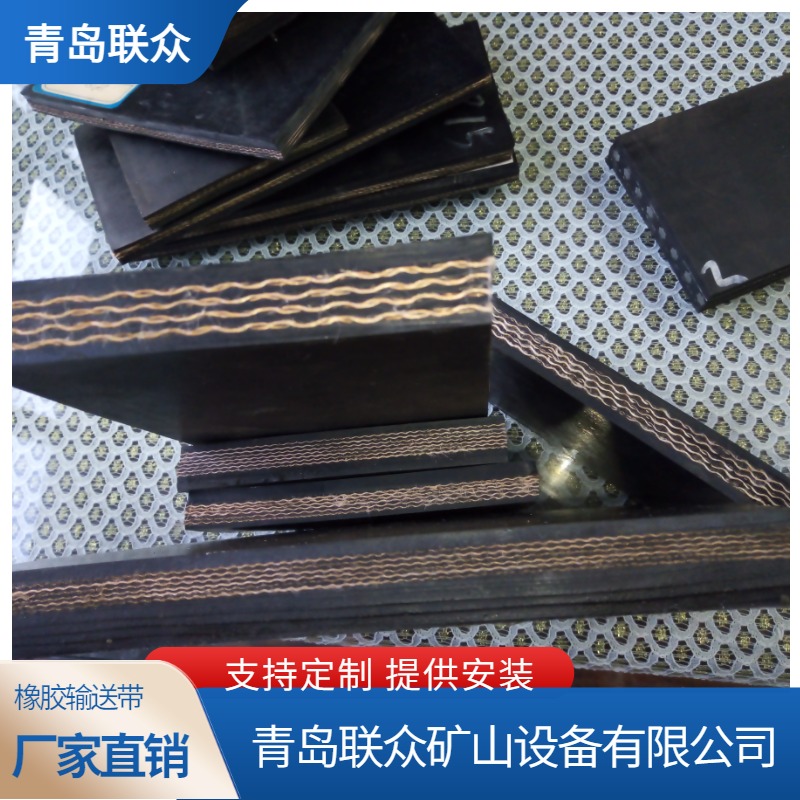 聯(lián)眾供應(yīng)出口輸送帶EP800\/4耐磨防撕裂高強力橡膠運輸帶