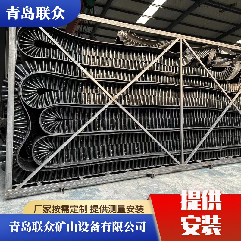 聯(lián)眾帶擋邊爬坡輸送帶適用散狀物料坡度運輸防滑防撒料工藝穩(wěn)定