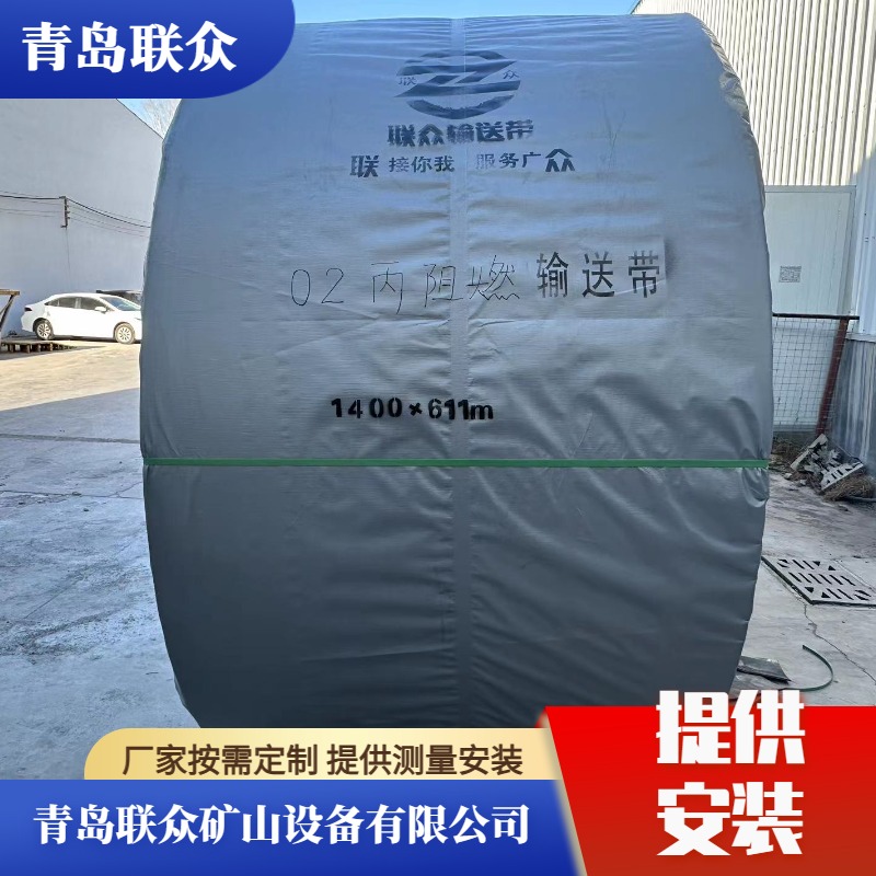 鋼絲繩皮帶廠家重型礦用黑色橡膠輸送帶聯(lián)眾多規(guī)格按需定制工期快
