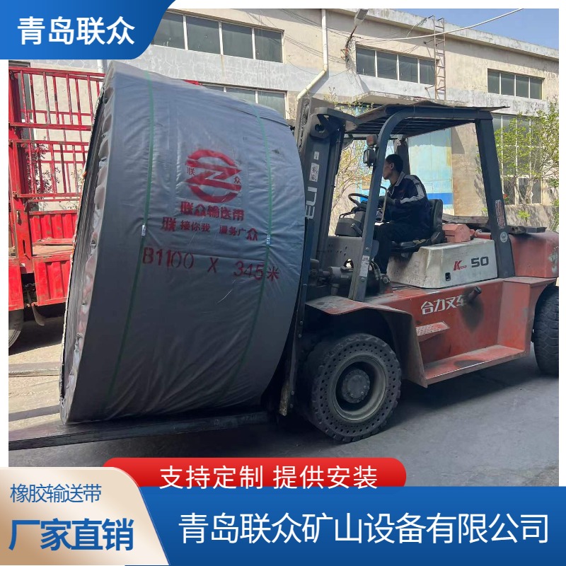 聯(lián)眾多規(guī)格ST\/S系列鋼絲繩膠帶適用煤礦煤炭輸送帶耐熱阻燃低磨耗