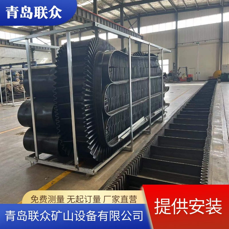 大傾角擋邊輸送帶S60-S300波狀裙邊傳送帶支持非標定制