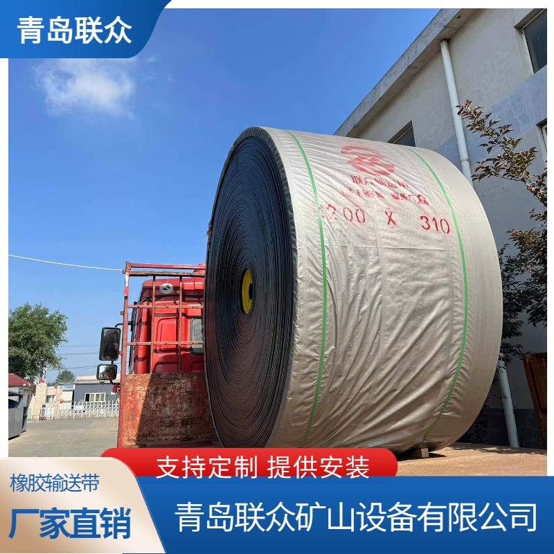 聯(lián)眾港口碼頭輸煤皮帶鋼絲繩芯長距離運輸帶橡膠材質(zhì)阻燃型廠家