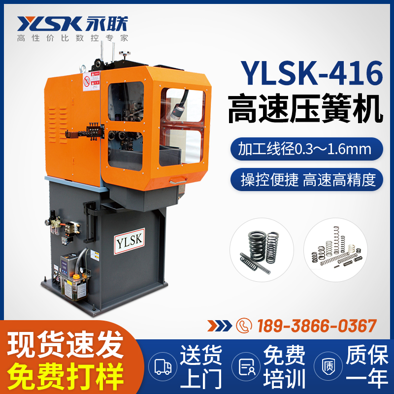 壓簧機廠家多功能高速壓簧設備永聯(lián)花式簧數(shù)控壓縮彈簧機器