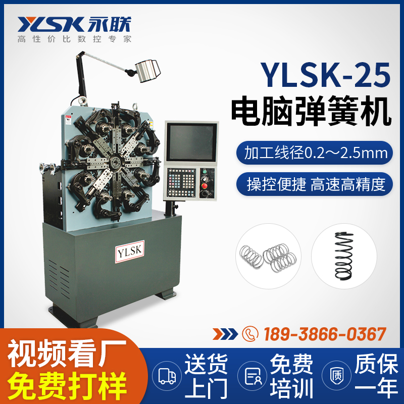 永聯(lián)凸輪電腦彈簧機廠家不銹鋼彈簧成型設備多軸八爪機