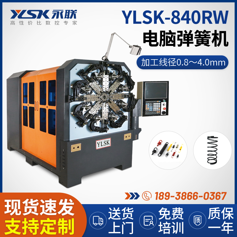 凸輪多軸多功能彈簧制造機(jī)永聯(lián)全自動(dòng)電腦彈簧八爪機(jī)源頭廠家