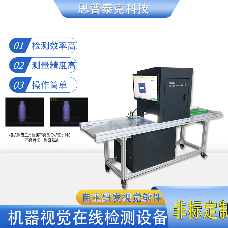 CCD視覺檢測汽車零部件表面缺陷檢測設(shè)備不良品六面光學品檢機