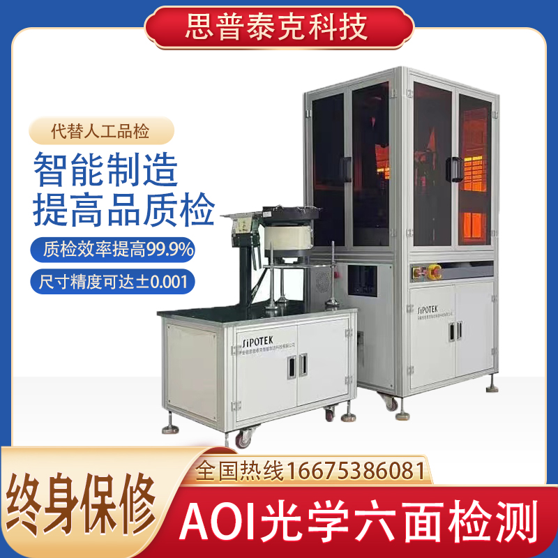 CCD視覺光學檢測外觀尺寸設(shè)備在線尺寸測量儀產(chǎn)品不良品剔除機