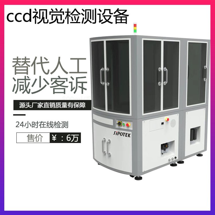 沖壓產(chǎn)品尺寸自動檢測裝置橡膠產(chǎn)品尺寸在線檢測磁材外觀檢測機