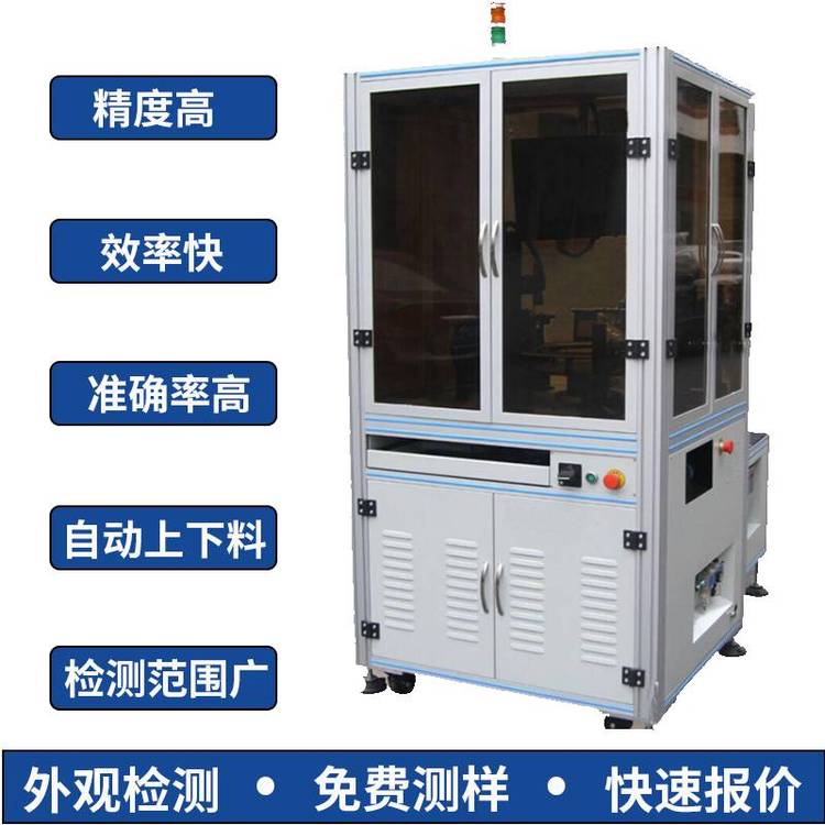 在線視覺影像檢測沖壓件外殼自動化視覺AI檢測披鋒瑕疵光學分選機