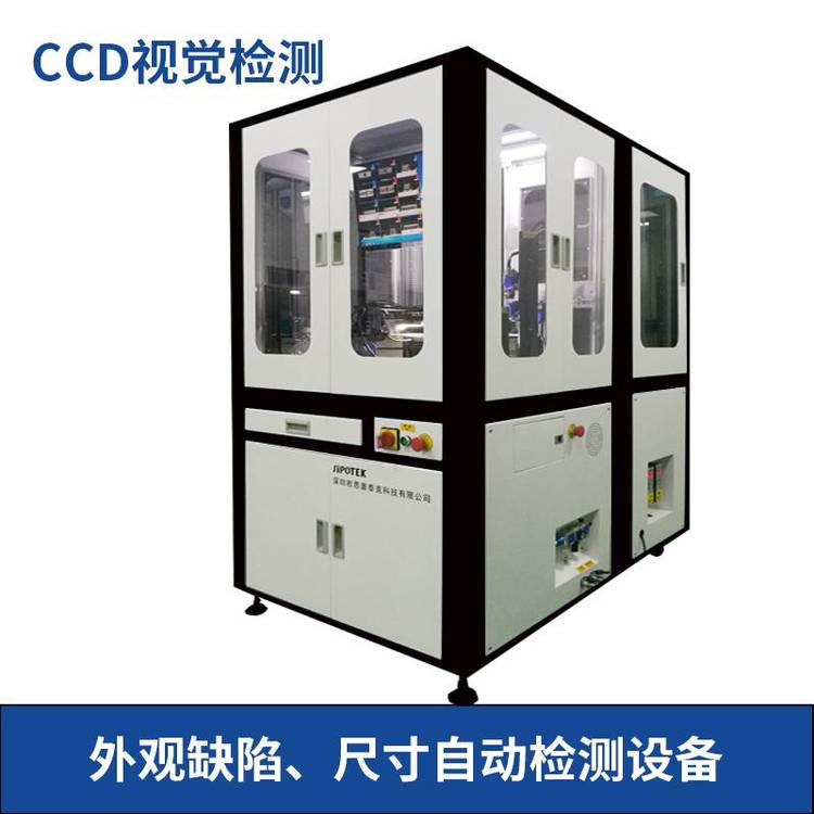 金屬金自動(dòng)化AI檢測(cè)-外觀缺損篩選機(jī)-塑膠件在線品檢機(jī)