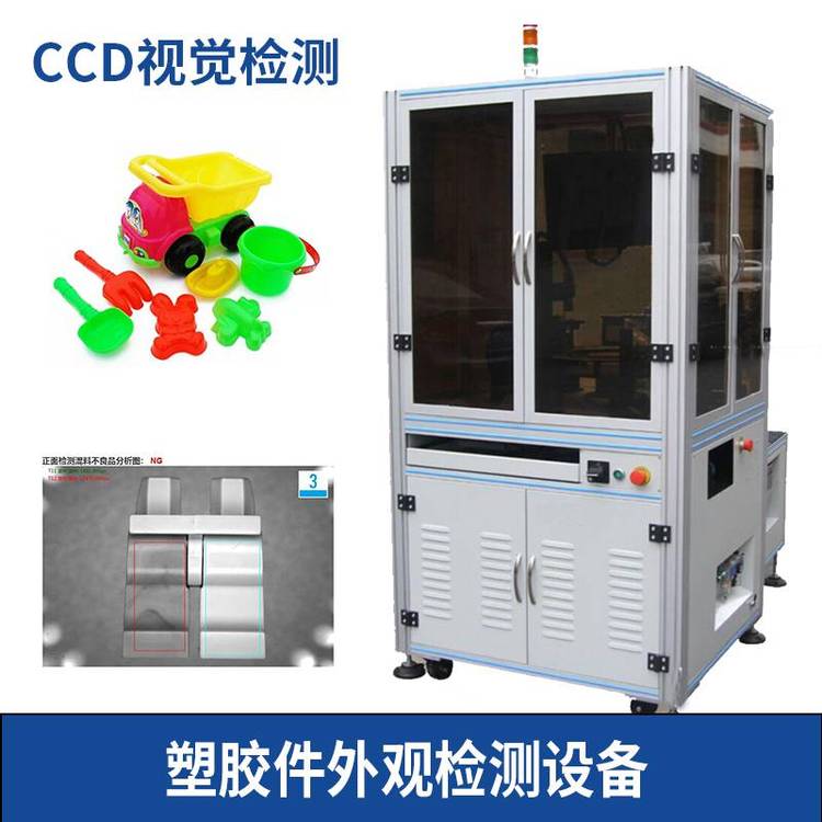 硅膠保護(hù)套檢測(cè)機(jī)CCD視覺(jué)外觀檢測(cè)設(shè)備在線檢測(cè)表面瑕疵六面視覺(jué)