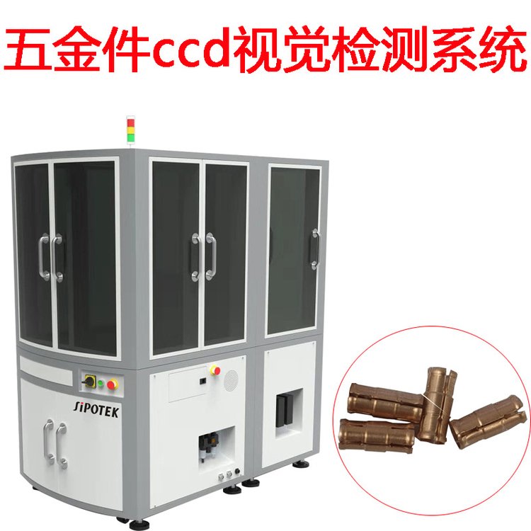 自動化機器視覺檢測設(shè)備光學視覺檢測凹坑配件自動化檢測