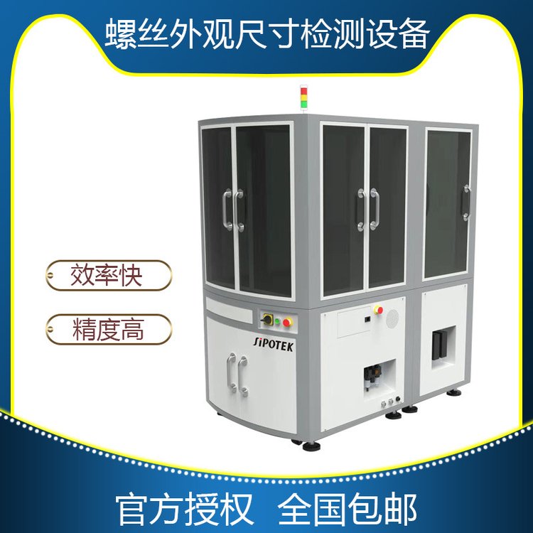 ccd視覺光學檢測設備表面缺陷尺寸全檢機貼片電容外觀檢測設備