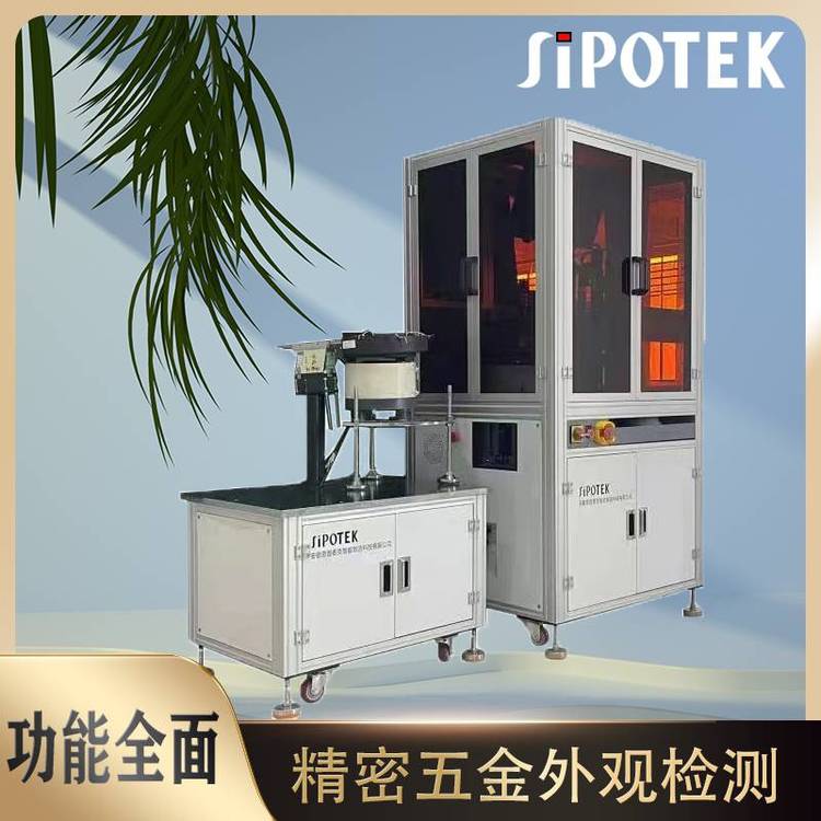 pin針機(jī)器視覺檢測自動化CCD視覺檢測變形尺寸篩選機(jī)
