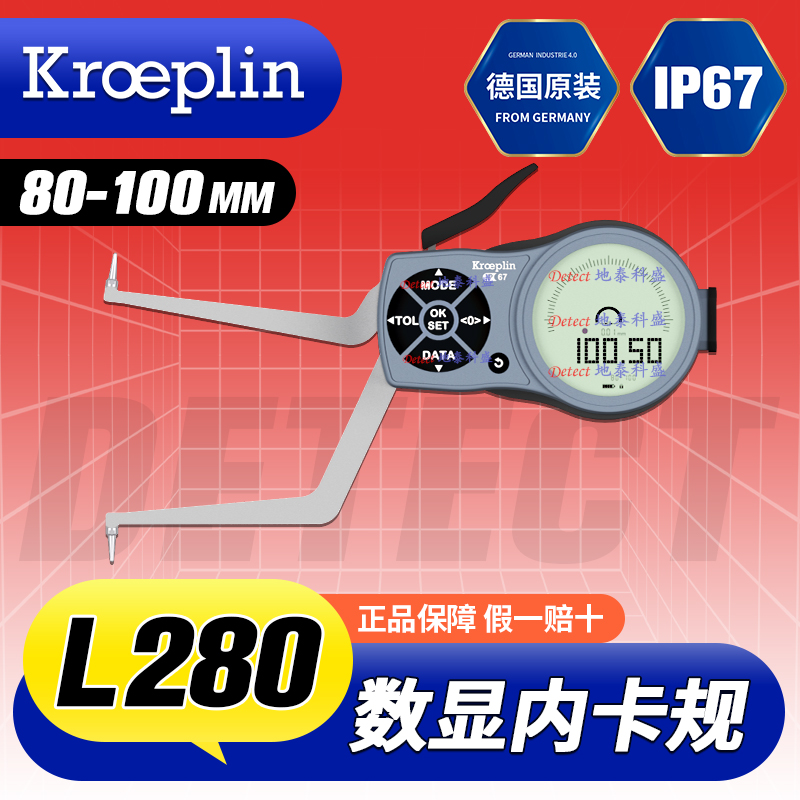 L280德國KROEPLIN數顯內徑測量卡規(guī)80-100帶表內卡鉗代替G280