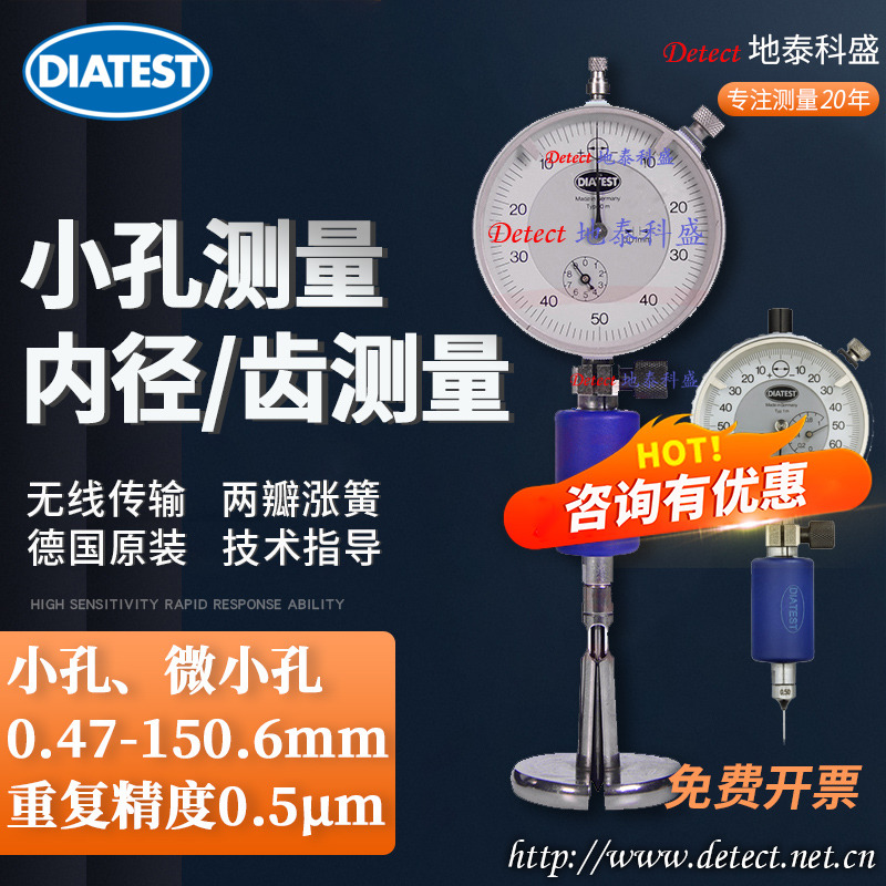 德國diatest小孔測量儀兩瓣式漲簧內(nèi)徑表高精度深沉盲孔快速測量