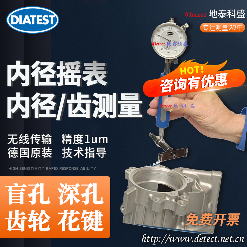 德國(guó)diatest內(nèi)徑百分表缸徑規(guī)高精度孔徑測(cè)量?jī)x內(nèi)徑搖表千分表