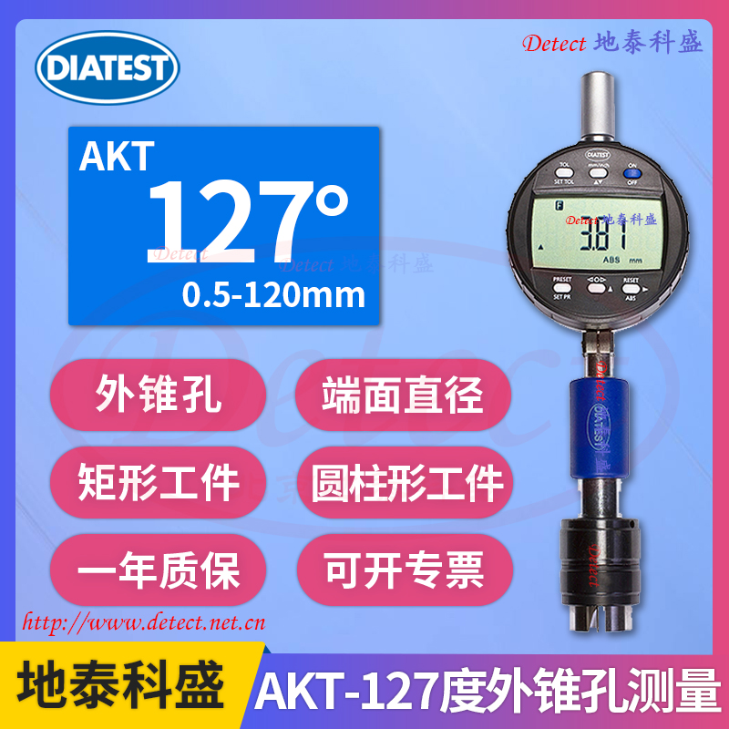 德國(guó)DIATEST127度外錐孔端面直徑測(cè)量?jī)xAKT127沉孔測(cè)量埋頭倒角規(guī)