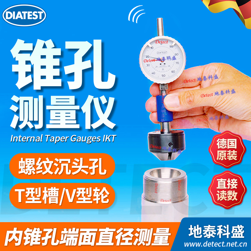 內(nèi)錐孔測量推拔規(guī)T型槽檢具埋頭孔測量倒角孔規(guī)沉頭孔測量儀