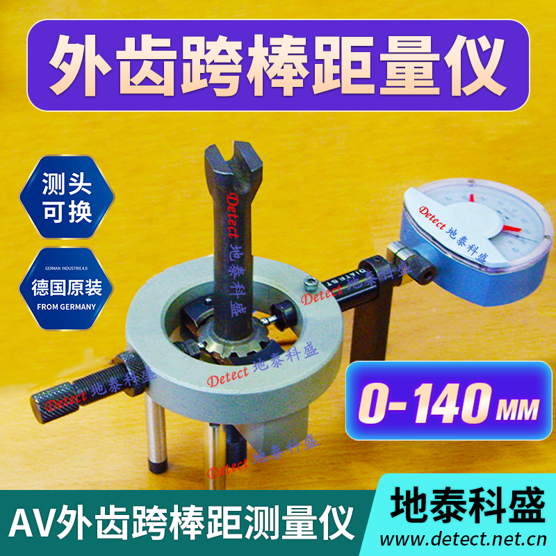DIATEST齒輪跨棒距測量儀外齒錐度橢圓度量儀外花鍵M值測量工具儀