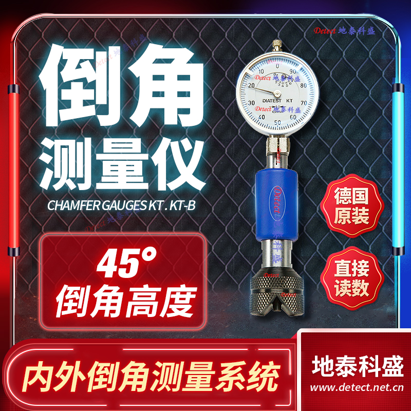 內(nèi)徑外徑溝槽倒角快速測(cè)量檢具R角錐孔倒角測(cè)量數(shù)顯外倒角高度規(guī)