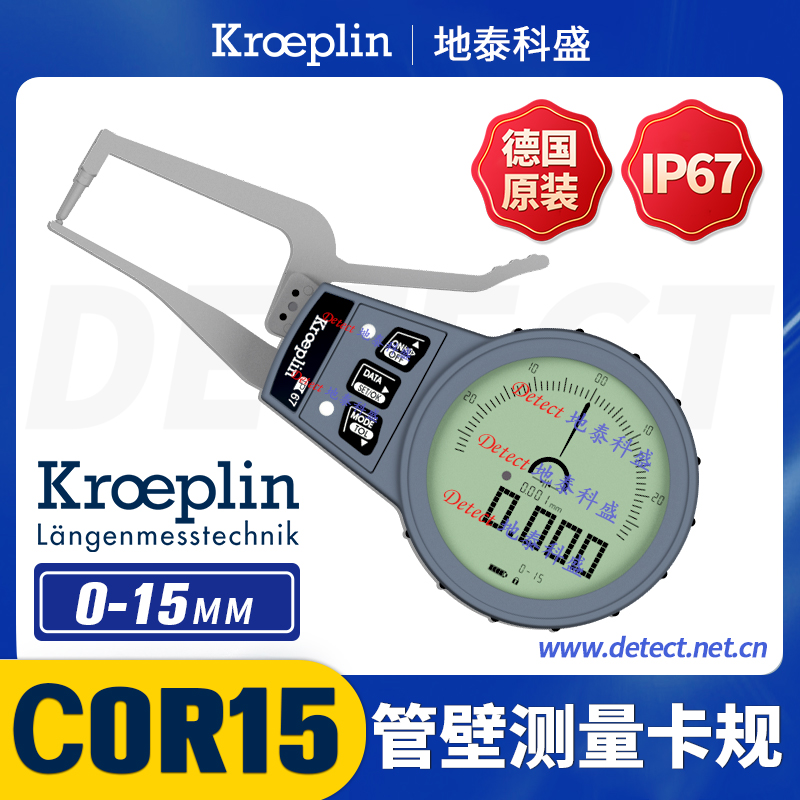 C0R15管件壁厚外卡規(guī)德國(guó)KROEPLIN管壁卡規(guī)測(cè)量管壁內(nèi)孔徑卡鉗表