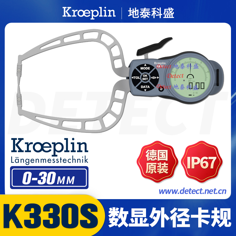 K330S外徑卡規(guī)德國KROEPLIN電子式古沃匹林數(shù)顯卡規(guī)讀數(shù)設置C330S