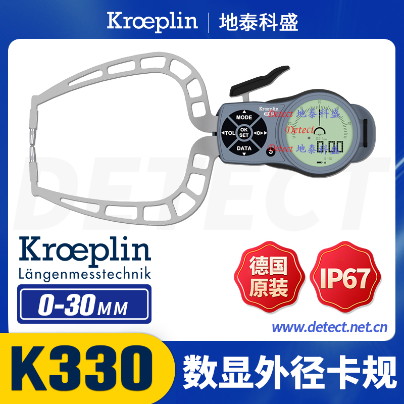 K330外卡規(guī)德國KROEPLIN數(shù)顯式外徑測(cè)量卡規(guī)帶表外徑尺C330厚度規(guī)