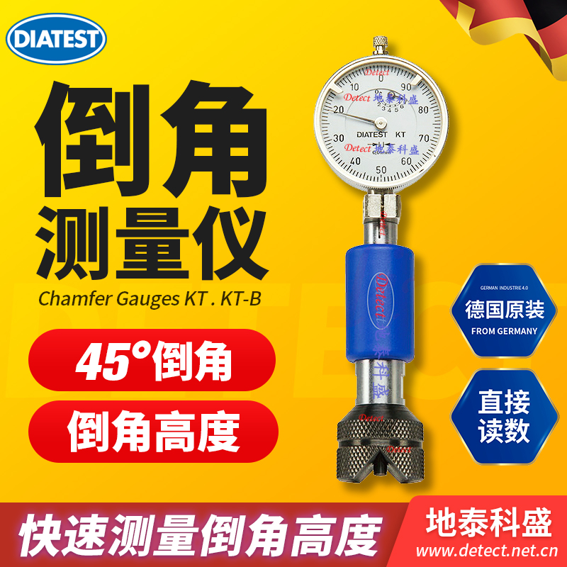 數顯內外倒角測量儀diatest45度R角倒角高度量規(guī)圓角大小檢測量規(guī)