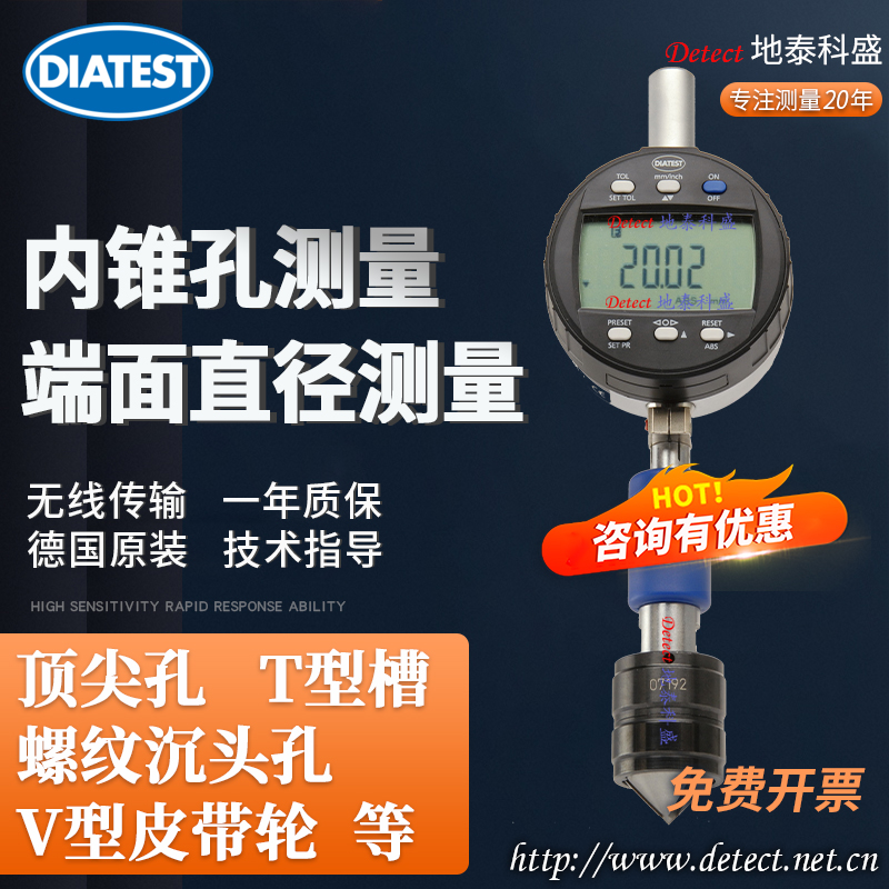 德國(guó)DIATEST內(nèi)錐孔端面直徑測(cè)量?jī)xIKT沉頭孔倒角測(cè)量錐孔工具