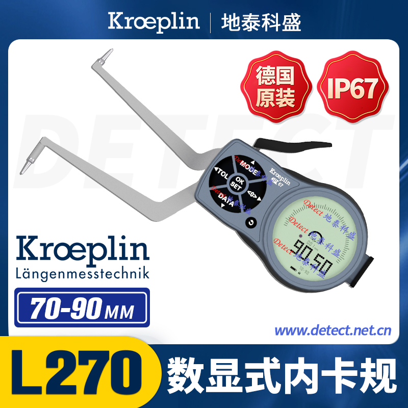 德國(guó)KROEPLIN數(shù)顯內(nèi)測(cè)卡規(guī)L270防水防油內(nèi)徑測(cè)量卡尺G270