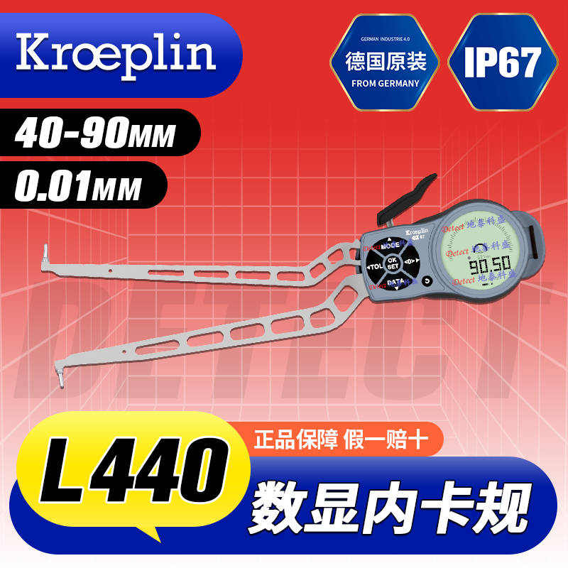 L440德國KROEPLIN數(shù)顯內徑測量卡規(guī)IP67內卡鉗代替G44040–90mm