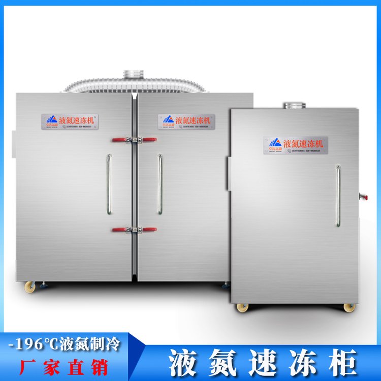 卓達(dá)運(yùn)草莓液氮速凍機(jī)ZDYT\/SDX-300食品速凍設(shè)備廠