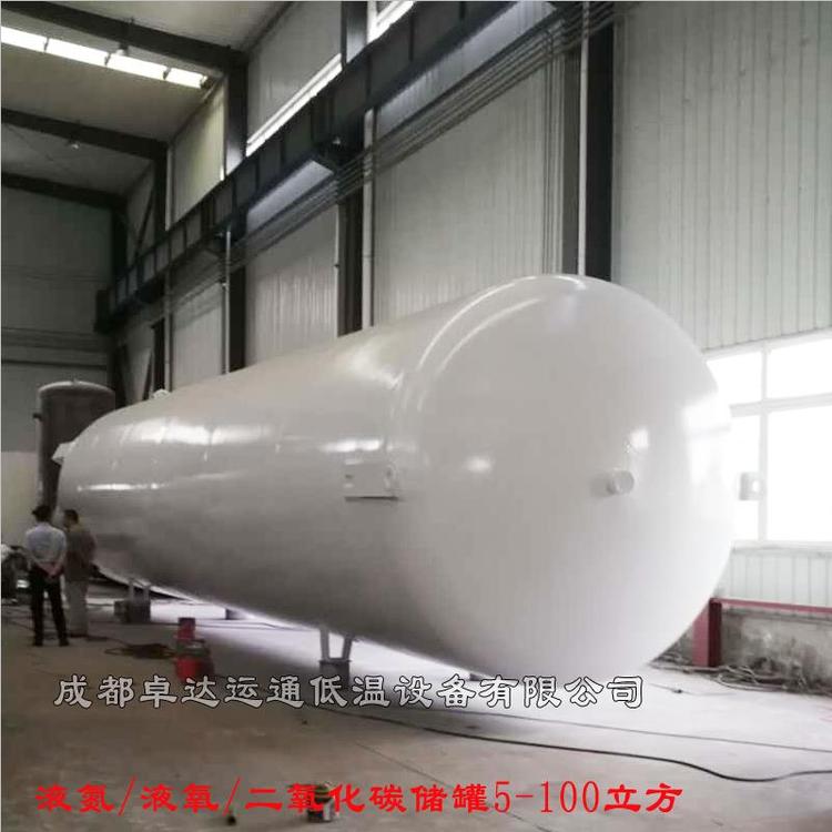 卓達運通液態(tài)二氧化碳儲槽CFL-20\/0.8MPA20立方低溫液體儲罐