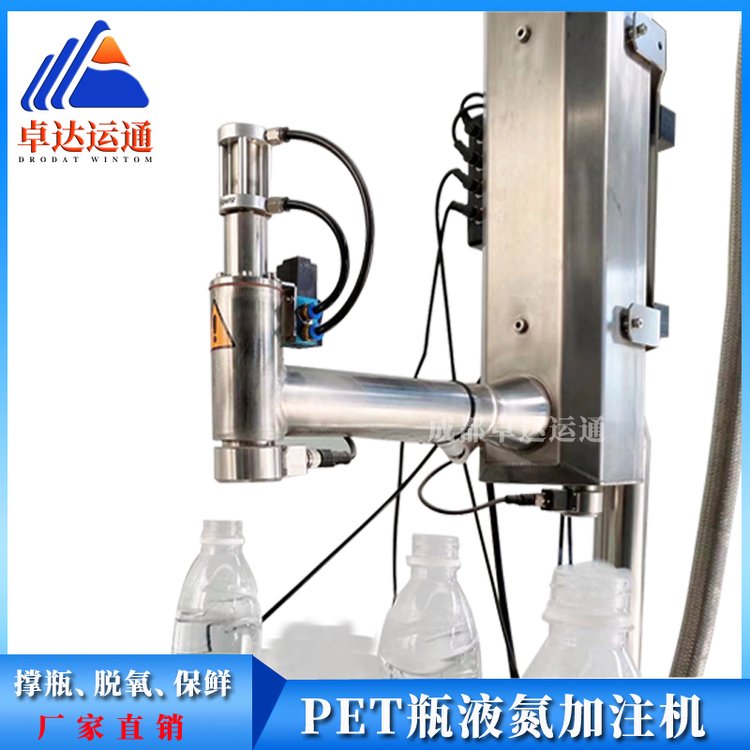 PET瓶飲料液氮加注機(jī)ZDYT\/DOSER300