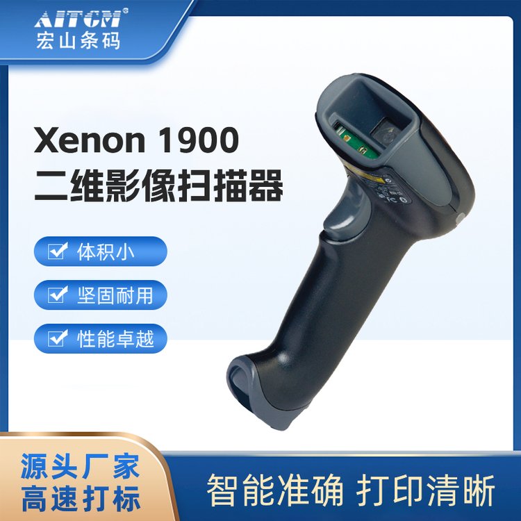 霍尼韋爾1900工業(yè)掃碼器藍(lán)牙無(wú)線二維碼掃描槍物流倉(cāng)儲(chǔ)