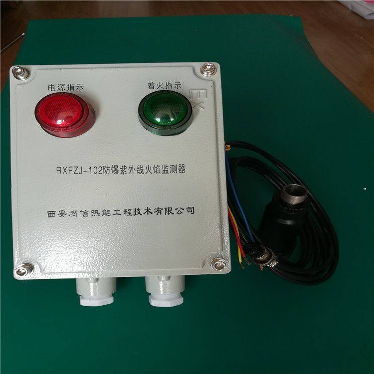 防爆紫外線火焰檢測器RXFZJ-102防爆等級BT6