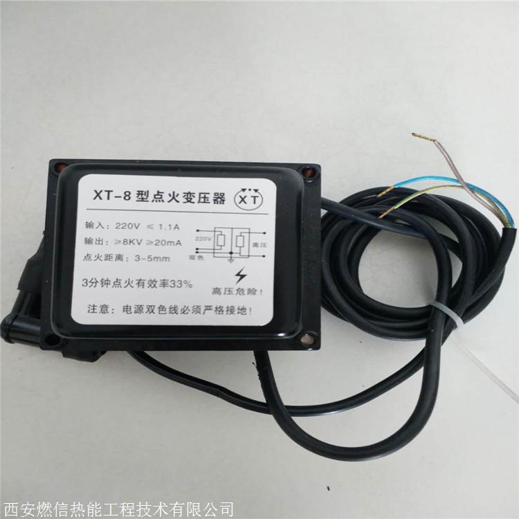 工業(yè)窯爐紫外線火焰檢測(cè)器RXZJ-102的安裝