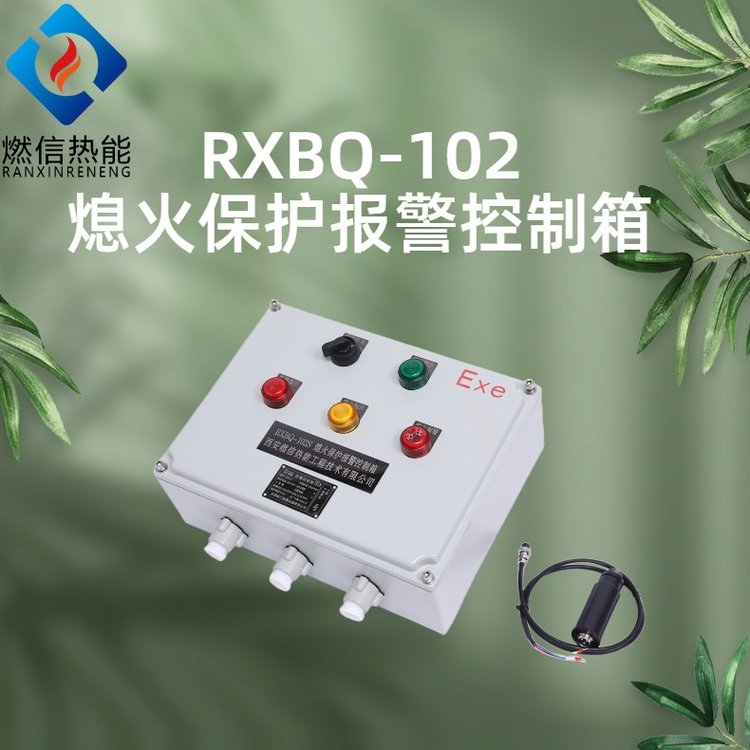 燃信熄火保護(hù)報(bào)警控制系統(tǒng)采用2023年的檢測技術(shù)
