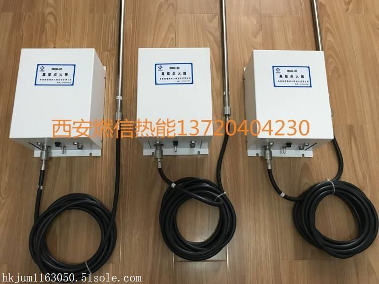 加熱爐必配RXGD-20點火器半導體放電鍋爐點火器